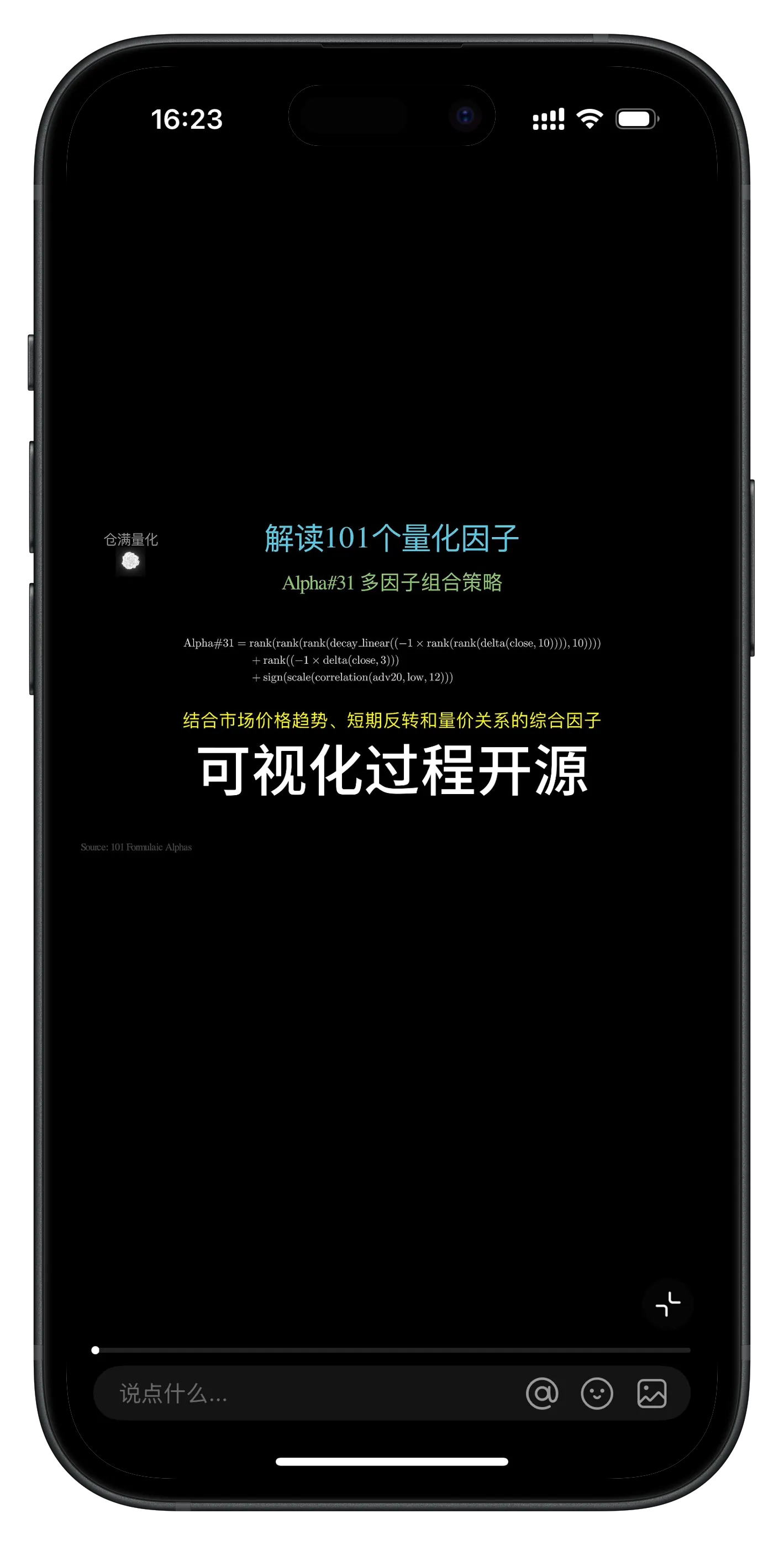 量化因子可视化